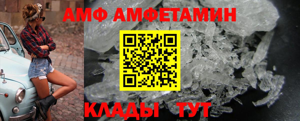 Amphetamine Premium Майкоп