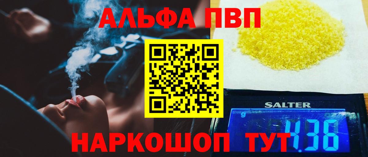 APVP VHQ Майкоп
