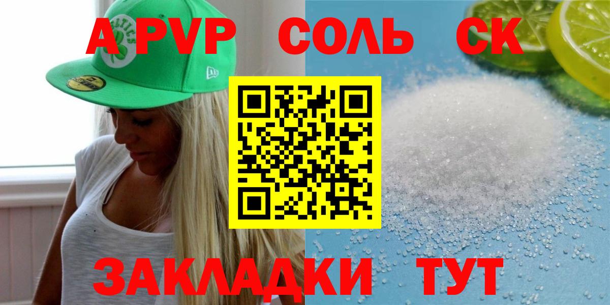 Alpha-PVP мука  Вход с VPN  Alpha PVP Crystall  А ПВП кристаллы  Майкоп 
