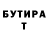 БУТИРАТ жидкий экстази Jose Rada