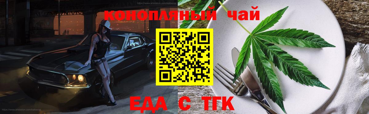 Майкоп  Cannafood марихуана  Вход с VPN 