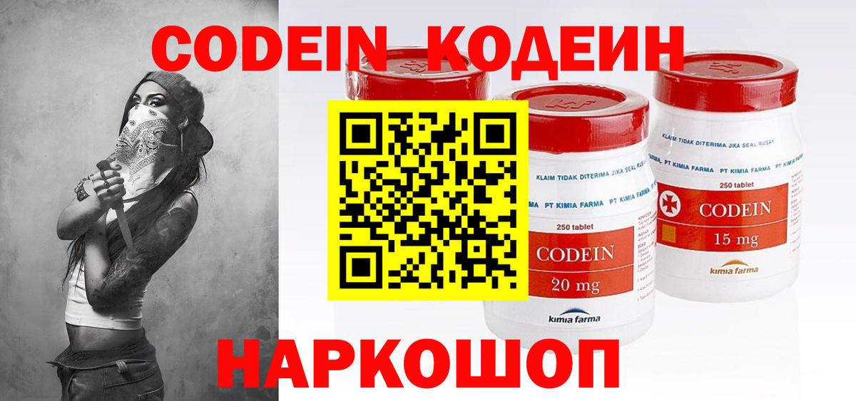 Кодеиновый сироп Lean напиток Lean (лин)  Вход с VPN  Майкоп 
