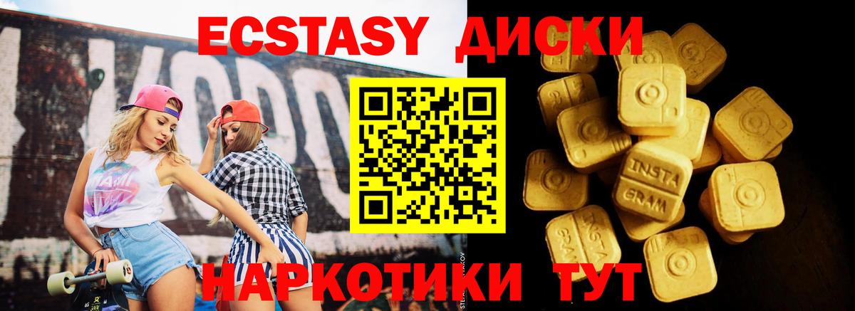 ЭКСТАЗИ TESLA  Вход с VPN  Майкоп  Ecstasy  Экстази Philipp Plein 