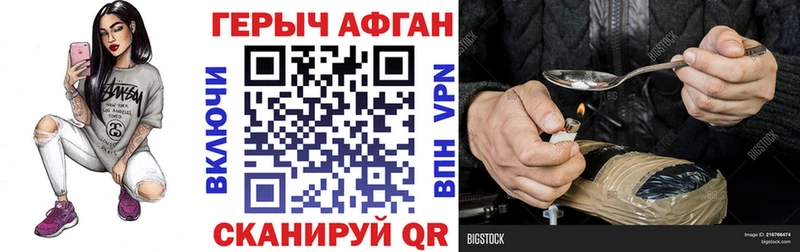ГЕРОИН герыч  блэк спрут сайт  Майкоп 