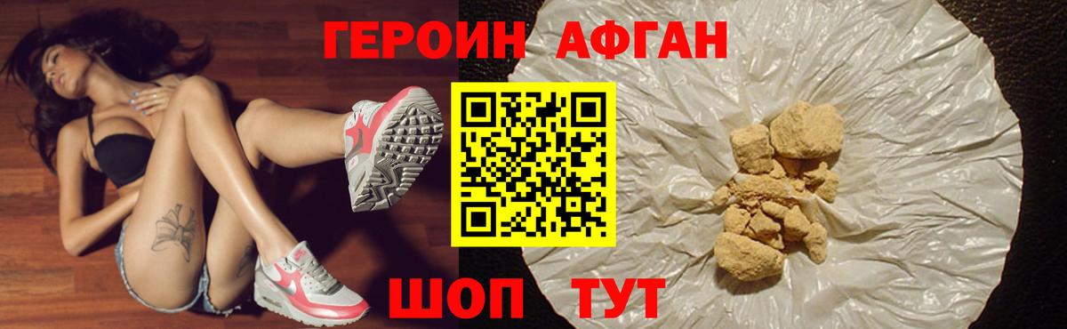Майкоп  Героин  Вход с VPN  Героин Афган 