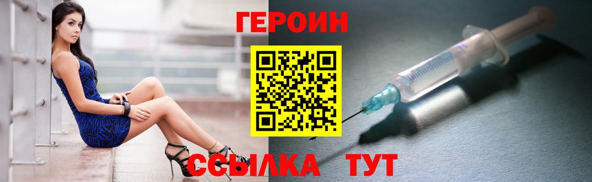 ГЕРОИН гречка Майкоп