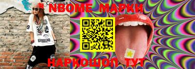 марки nbome Гусиноозёрск
