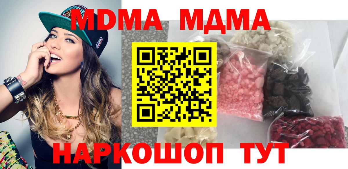MDMA crystal Майкоп