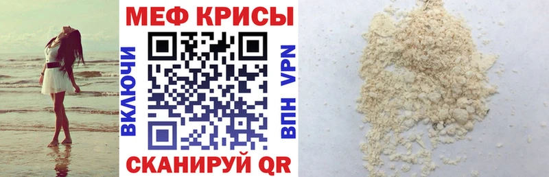 Мефедрон кристаллы mega маркетплейс Майкоп