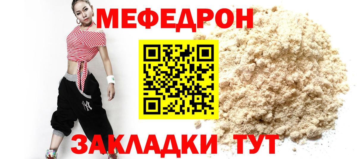 Меф кристаллы Майкоп