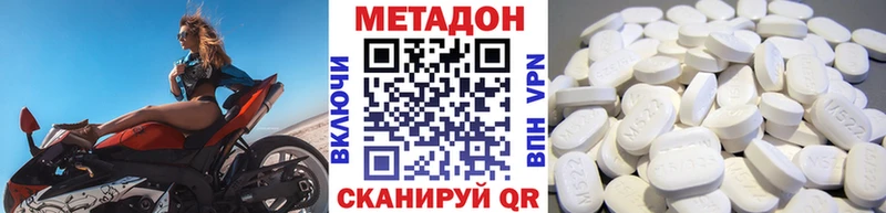 Метадон кристалл  Майкоп 