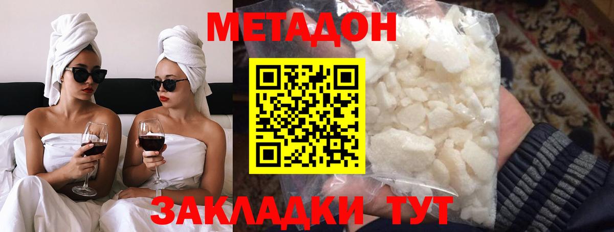 Метадон белоснежный  Вход с VPN  Майкоп  блэк спрут как зайти  МЕТАДОН мёд 