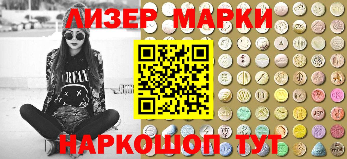 Наркотические марки  Марки N-bome 1,8мг  Марки N-bome 1,8мг  Вход с VPN  Майкоп 