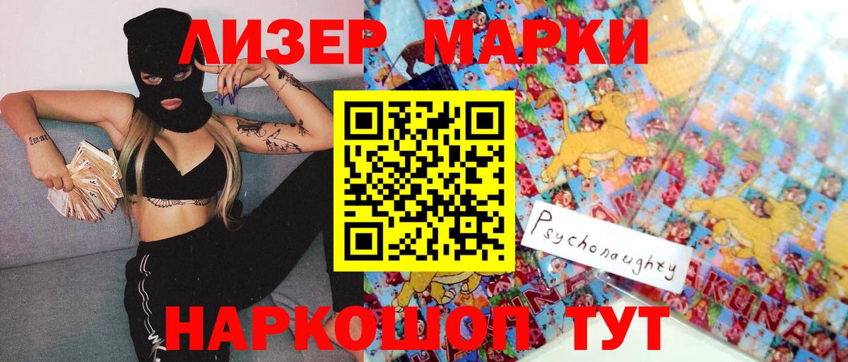 Наркотические марки 1500мкг Майкоп